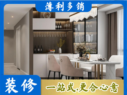 商洛本地商品房装修哪家好