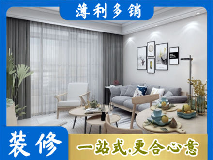 商洛正规装修店