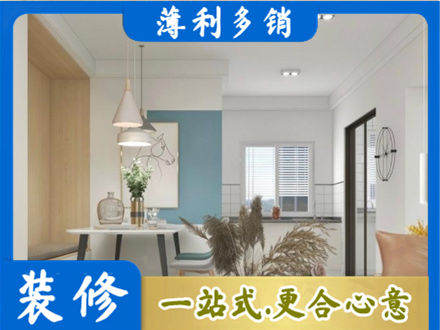 商洛装修公司35.jpg