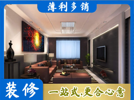 商洛正规客厅吊顶装修