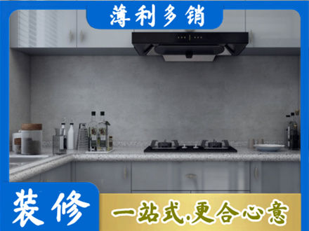 商洛厨房装修