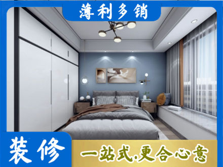 商洛本地次卧装修