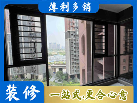 商洛装修封窗
