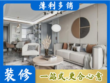 商洛本地全屋装修案例