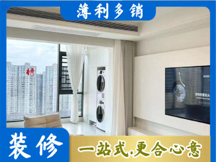商洛专业装修公司地址在哪